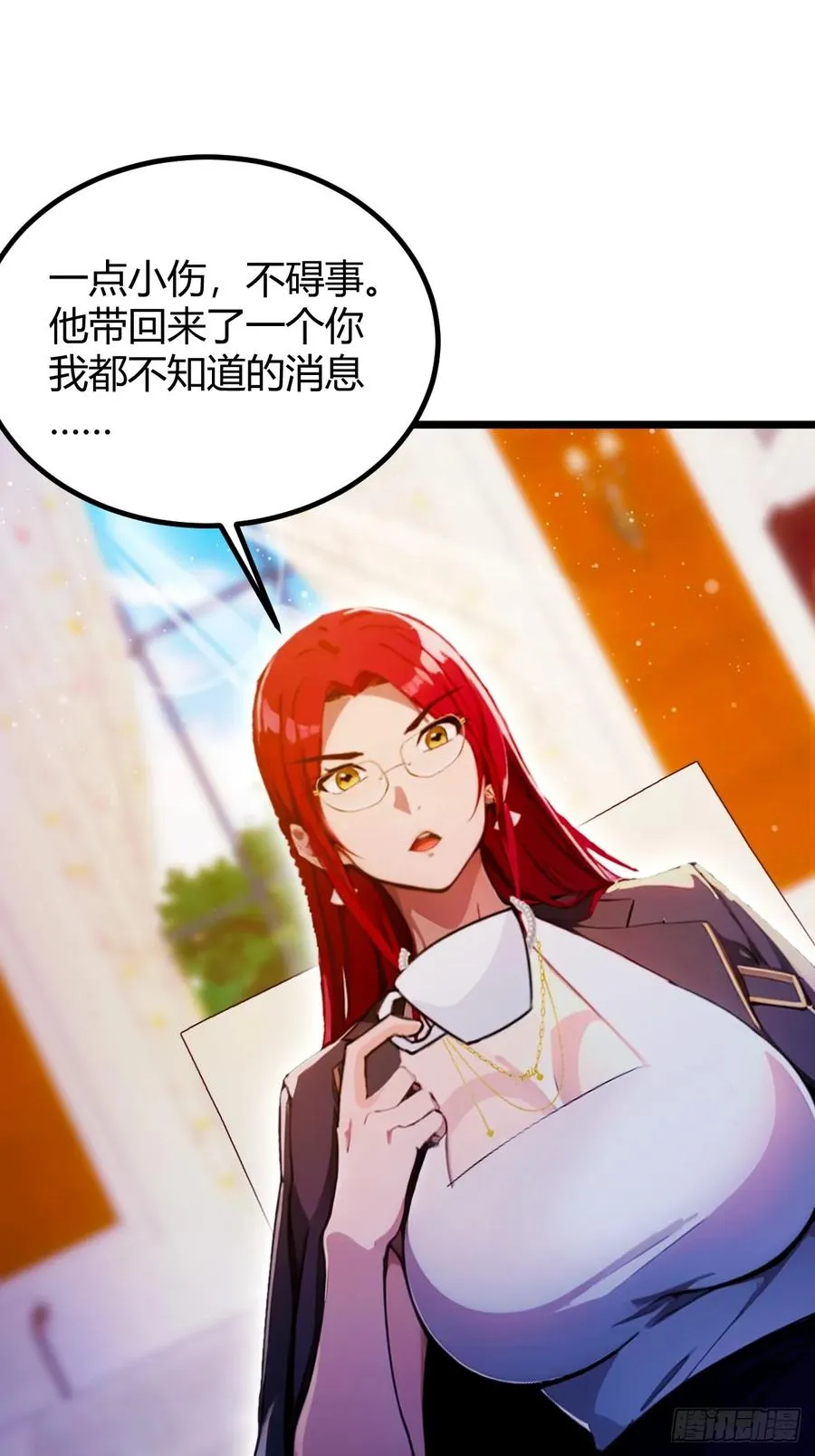 第106话 另一个势力 第24页