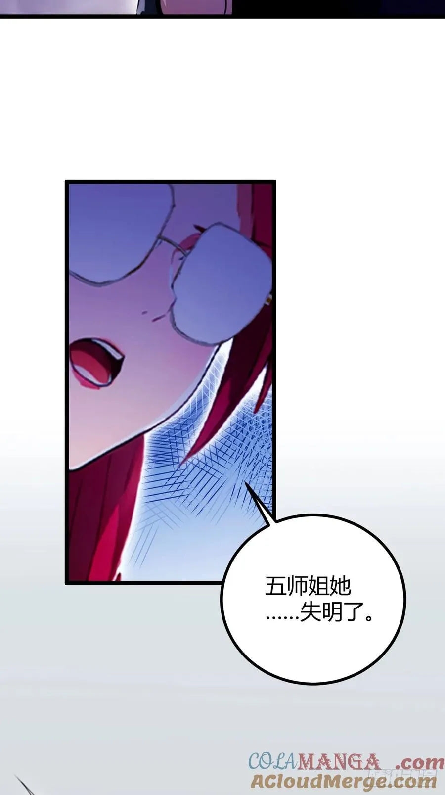 第106话 另一个势力 第25页