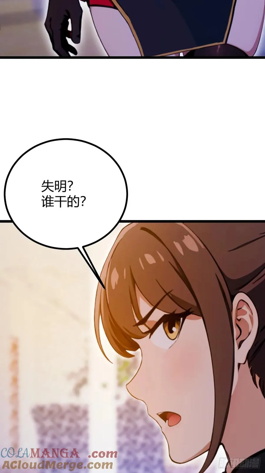 第106话 另一个势力 第27页