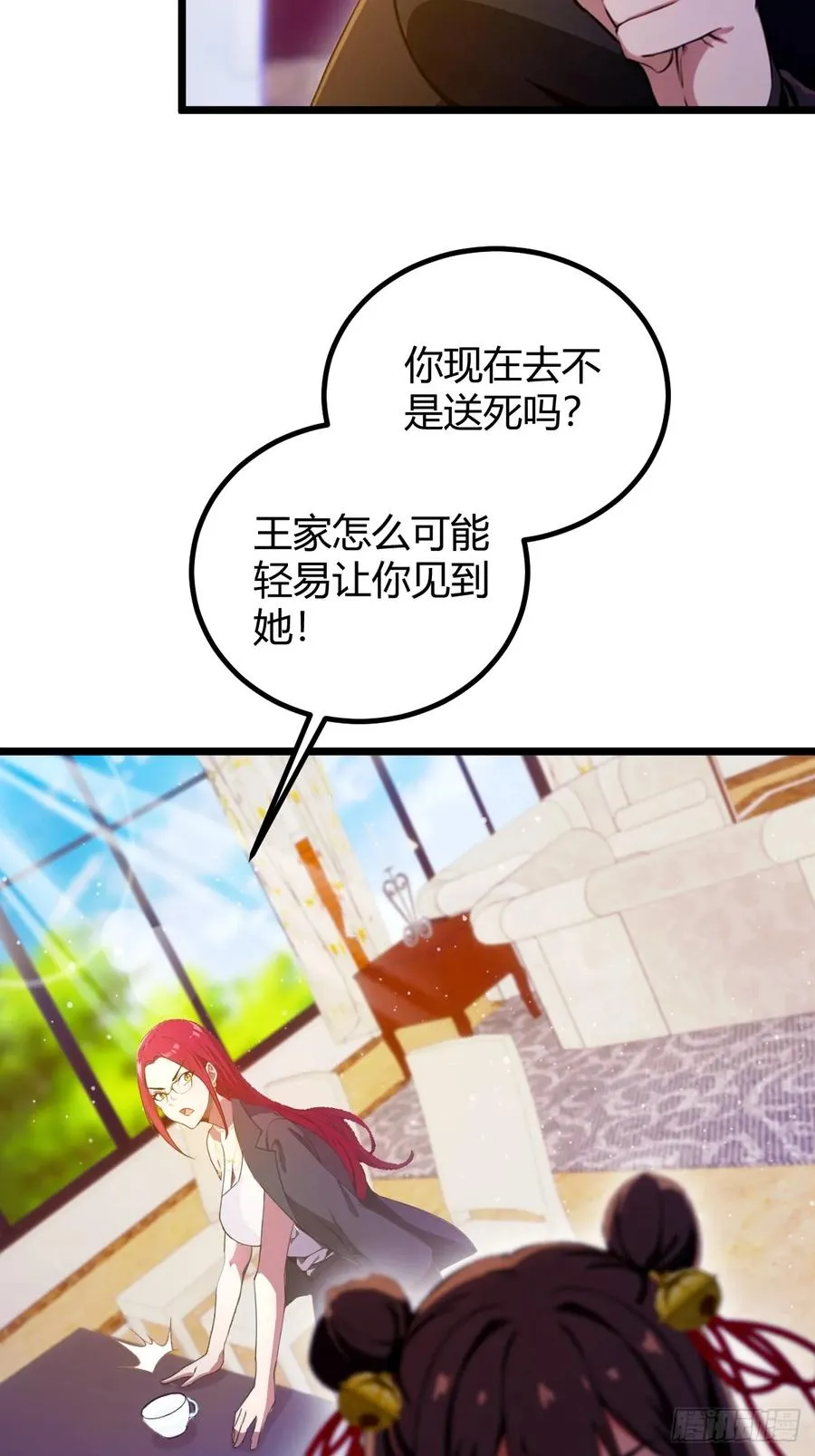 第106话 另一个势力 第30页