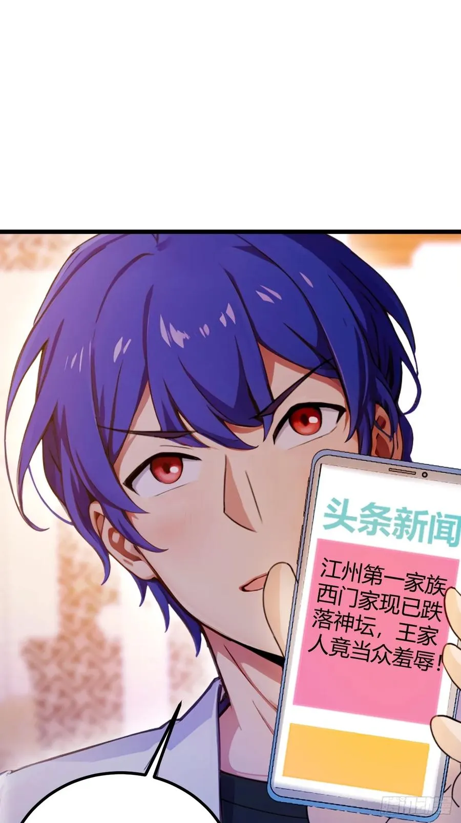 第107话 传说中的江州第一 第3页
