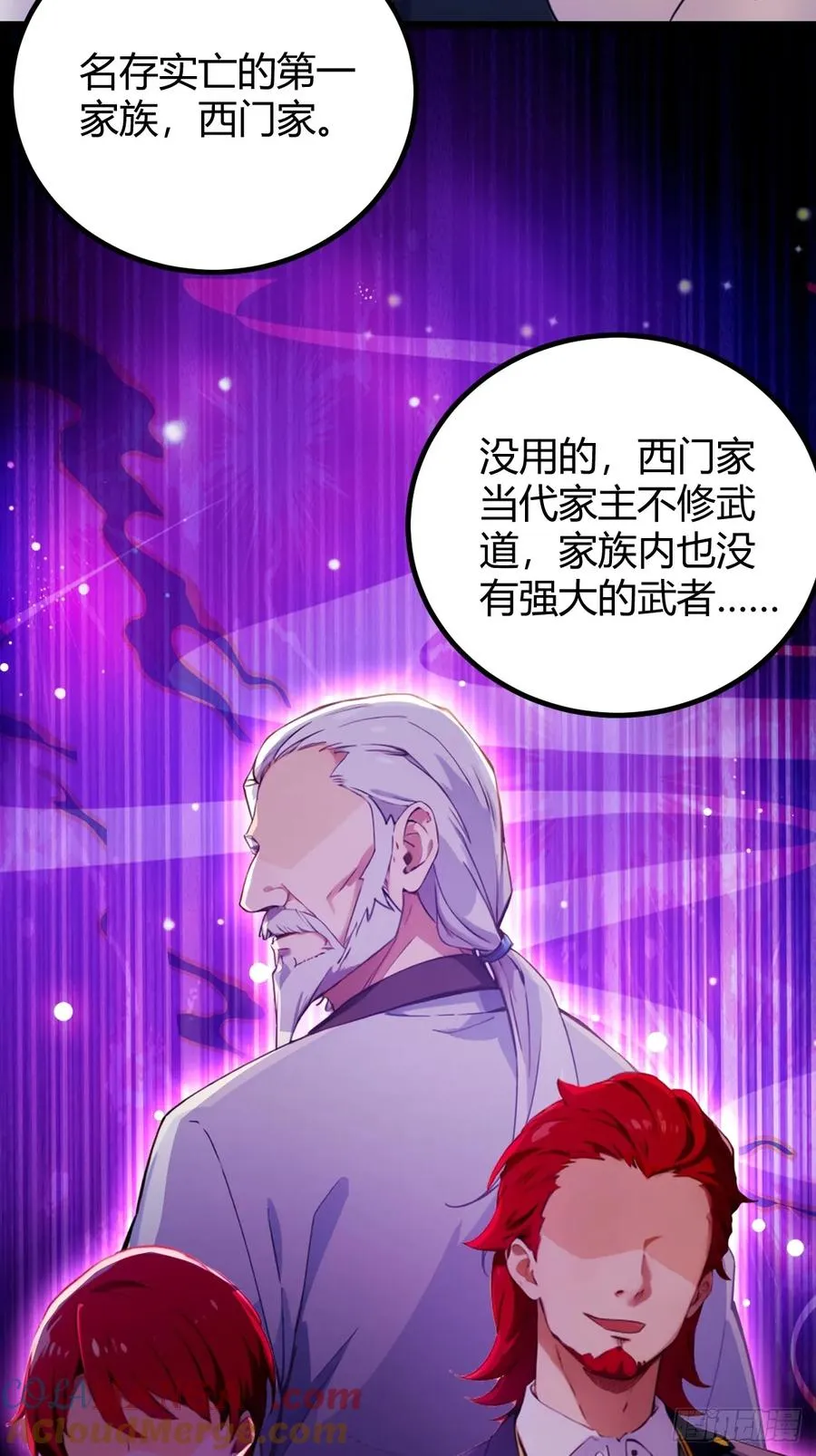 第107话 传说中的江州第一 第4页