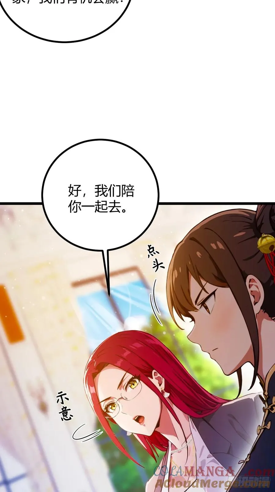 第107话 传说中的江州第一 第7页