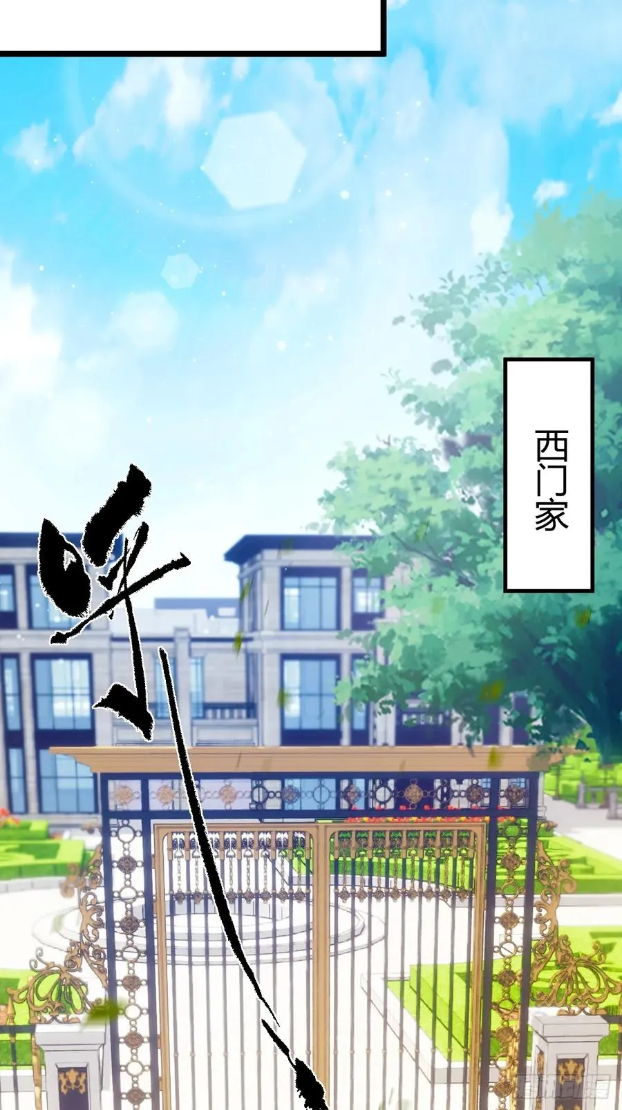 第107话 传说中的江州第一 第11页