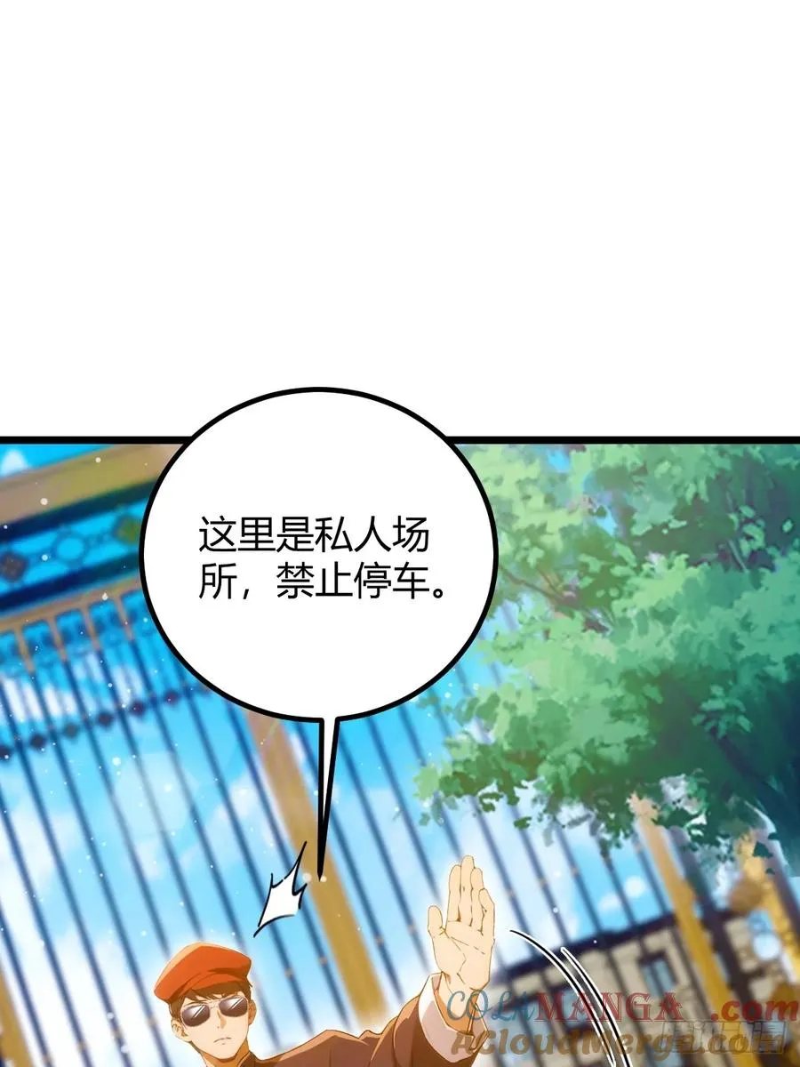第107话 传说中的江州第一 第13页