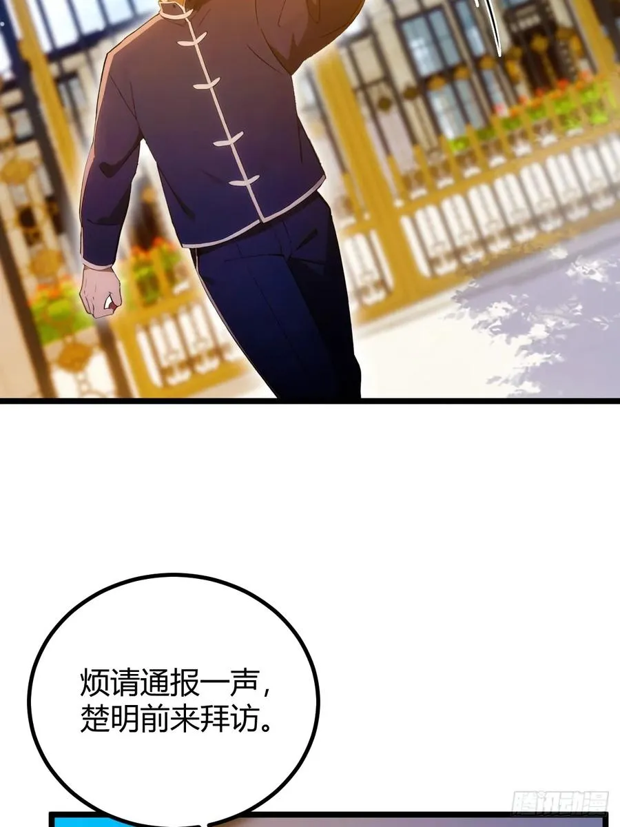 第107话 传说中的江州第一 第14页