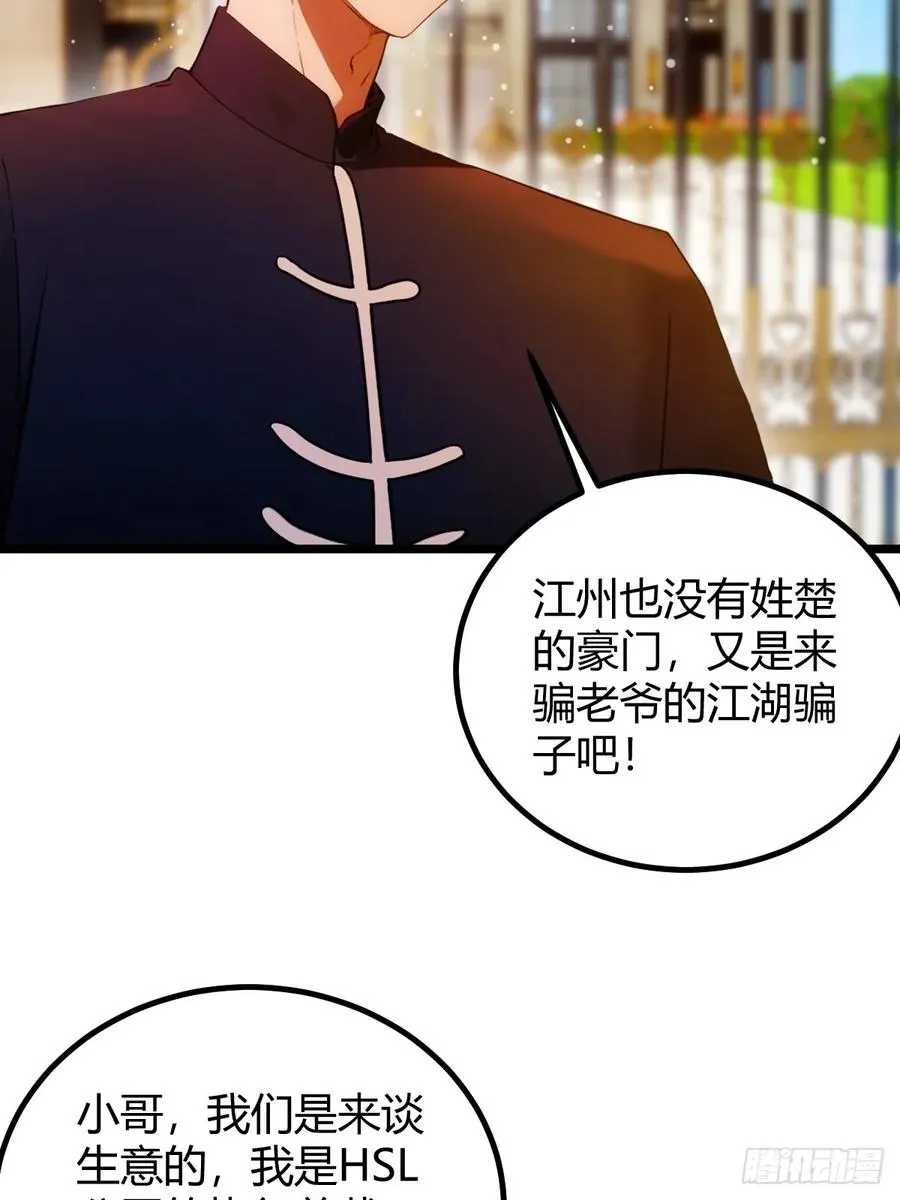 第107话 传说中的江州第一 第17页
