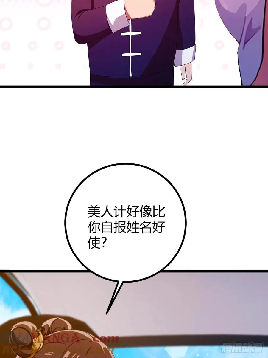 第107话 传说中的江州第一 第22页