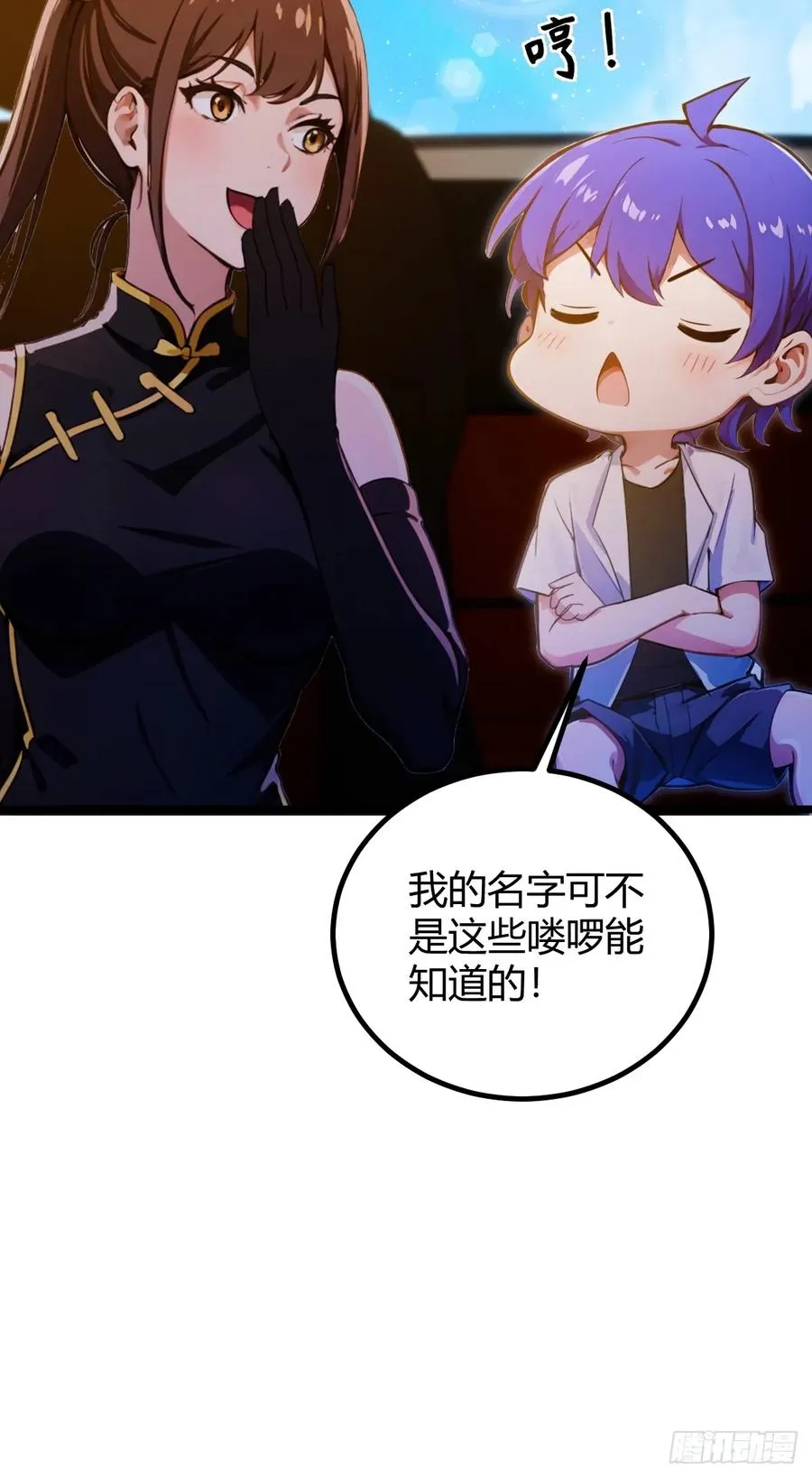 第107话 传说中的江州第一 第23页