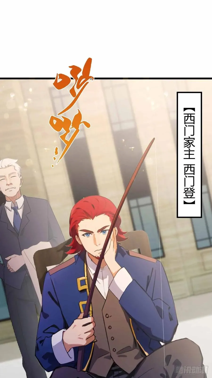第107话 传说中的江州第一 第24页