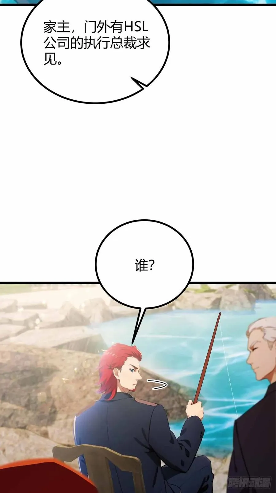 第107话 传说中的江州第一 第29页