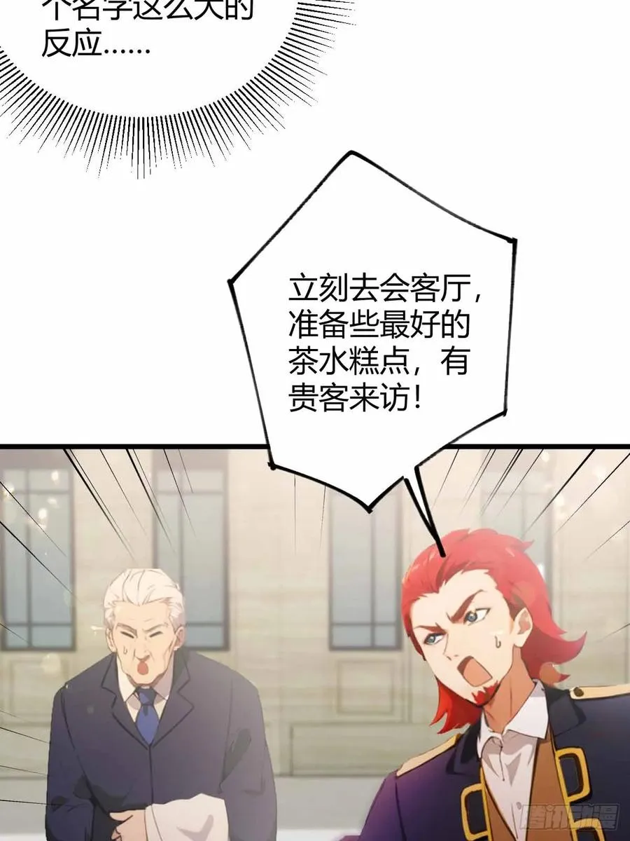 第107话 传说中的江州第一 第38页