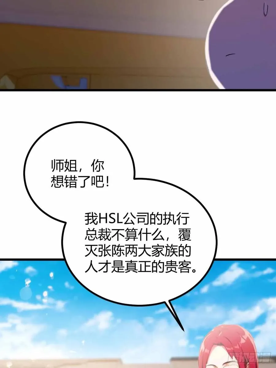 第107话 传说中的江州第一 第41页
