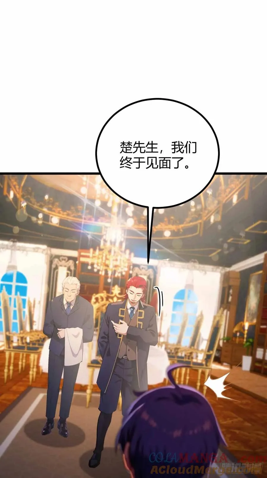 第108话我可不是来看家护院的 第3页