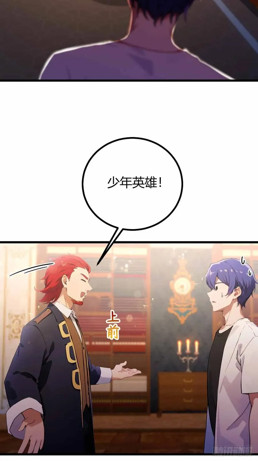 第108话我可不是来看家护院的 第4页