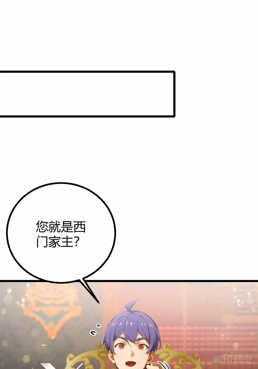 第108话我可不是来看家护院的 第6页