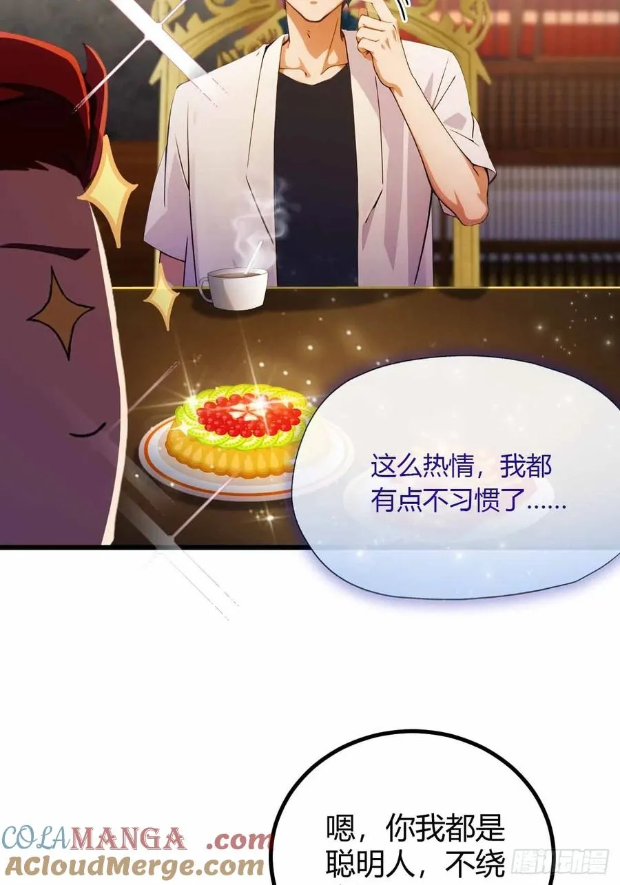 第108话我可不是来看家护院的 第7页
