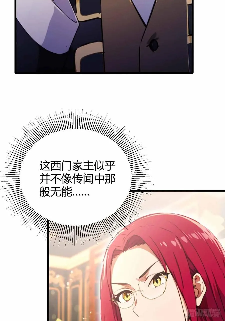 第108话我可不是来看家护院的 第10页