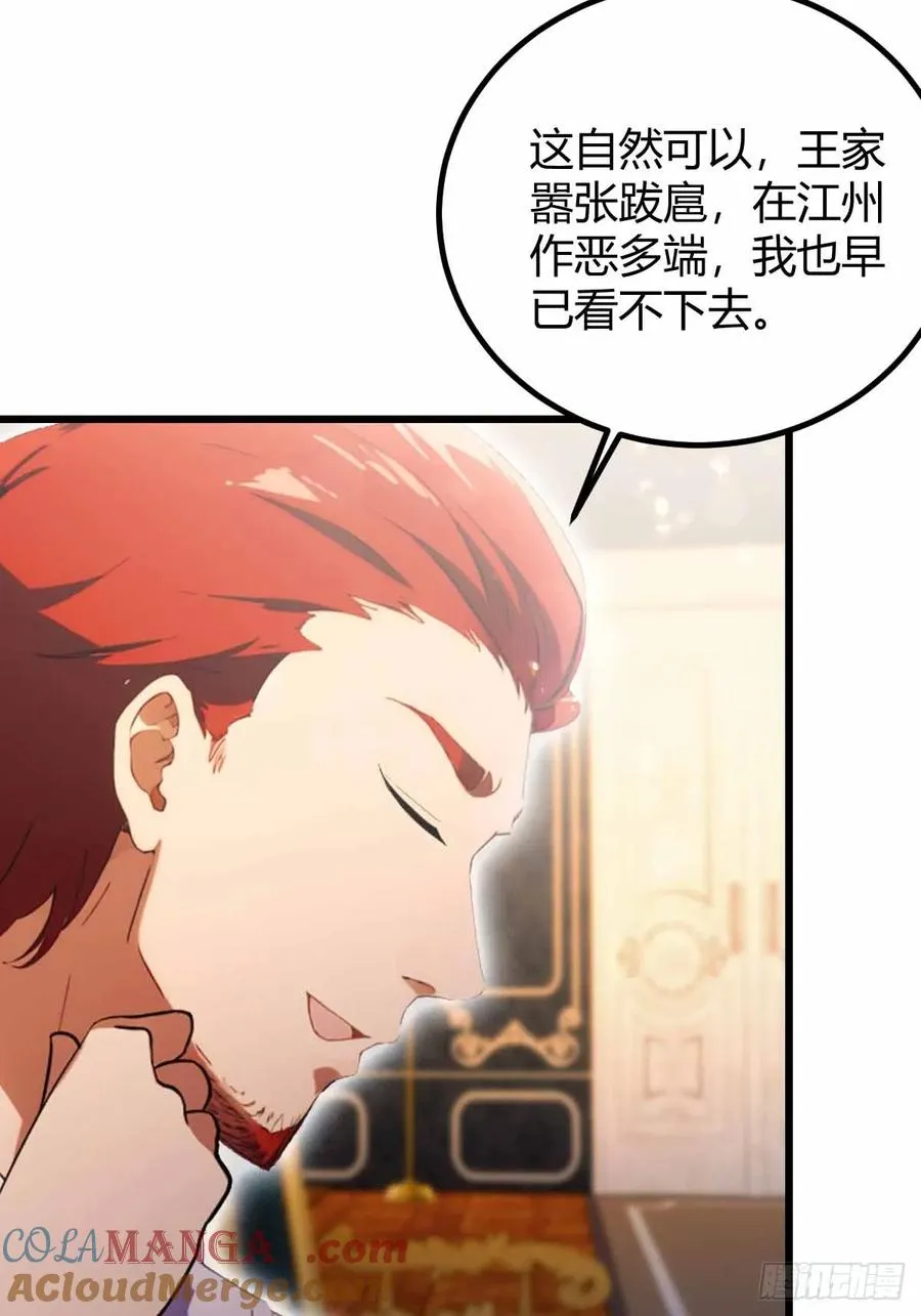第108话我可不是来看家护院的 第13页