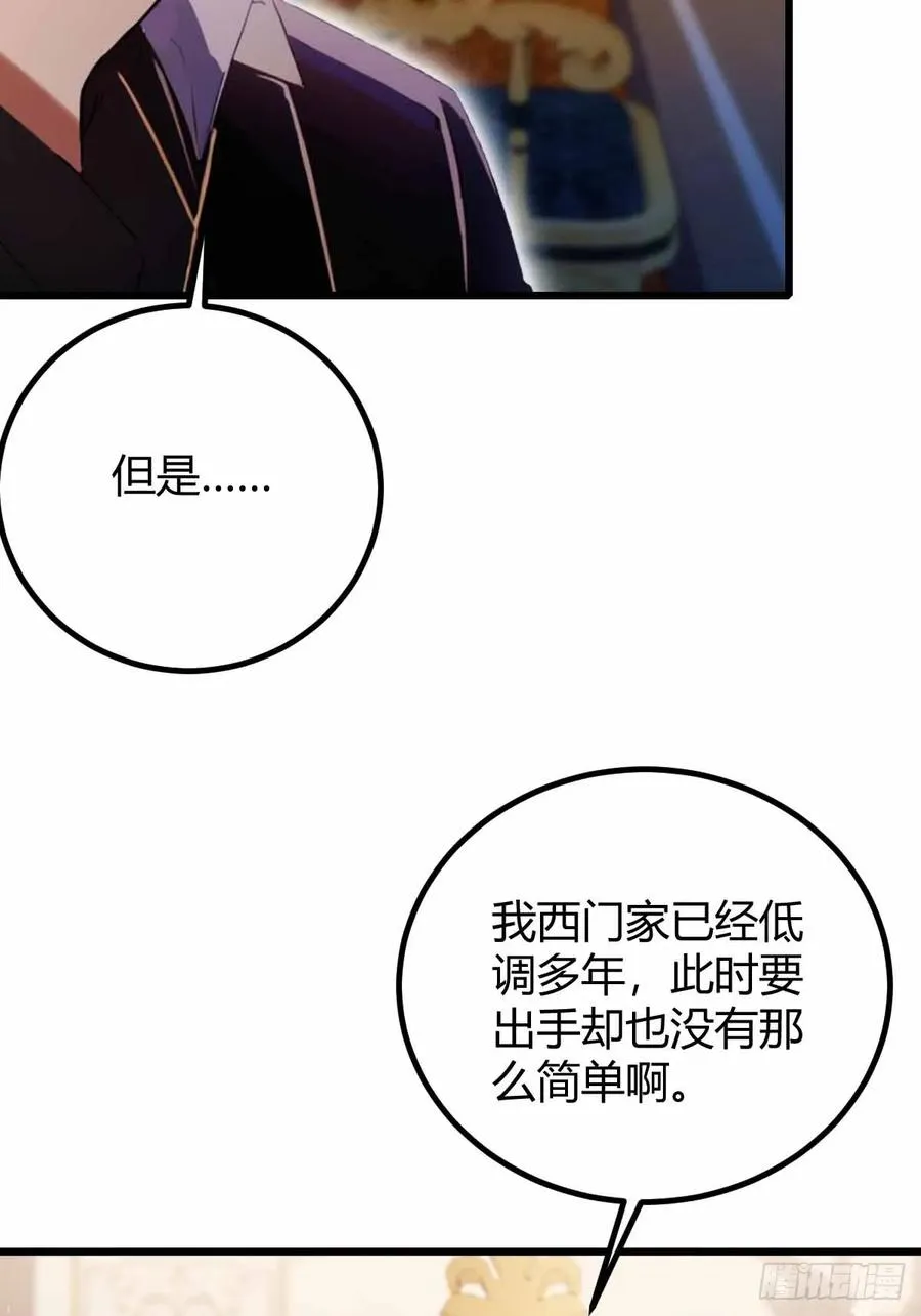 第108话我可不是来看家护院的 第14页