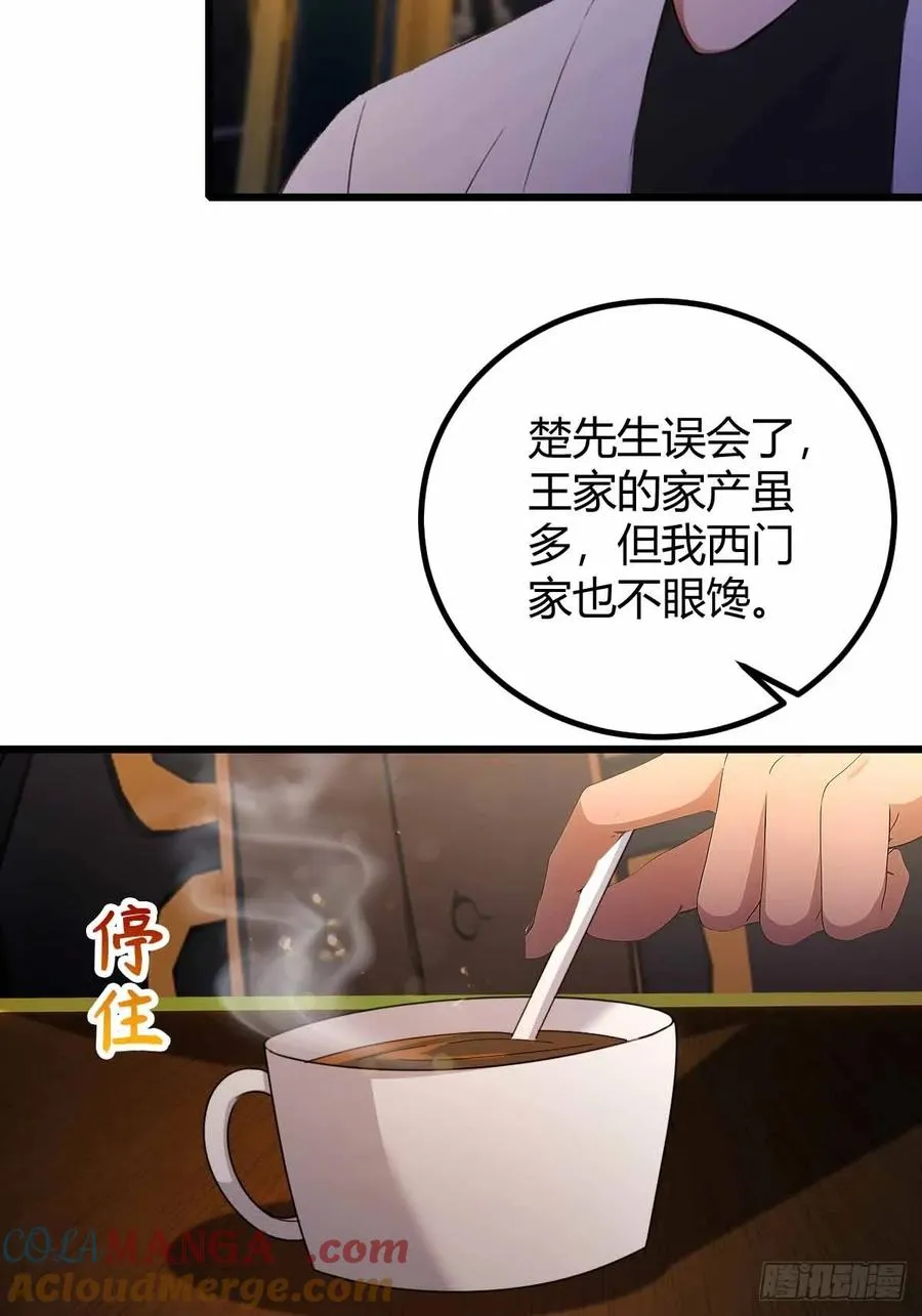 第108话我可不是来看家护院的 第17页