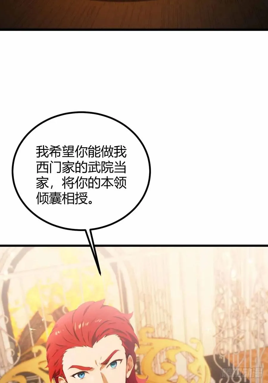 第108话我可不是来看家护院的 第18页