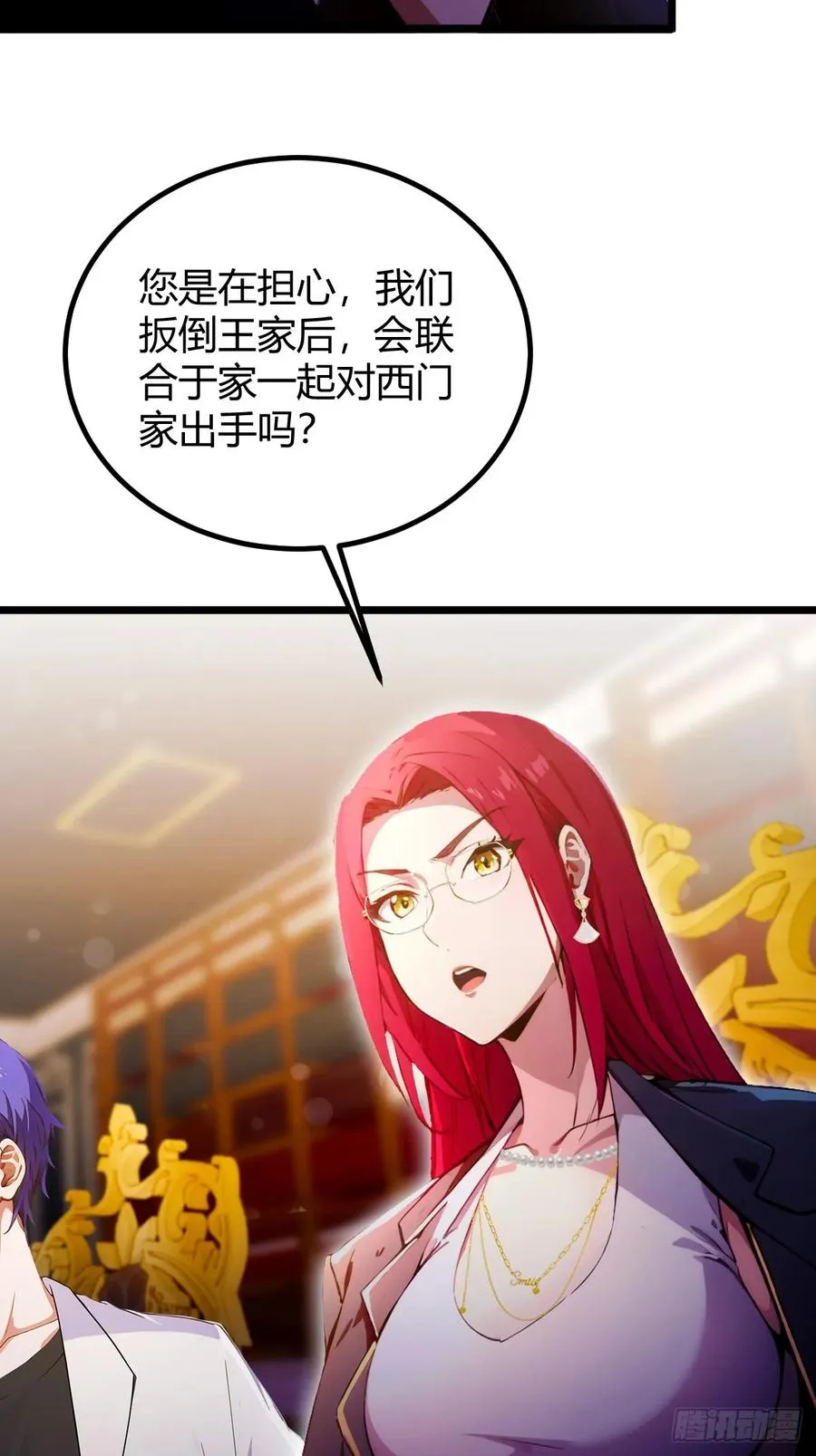 第108话我可不是来看家护院的 第22页