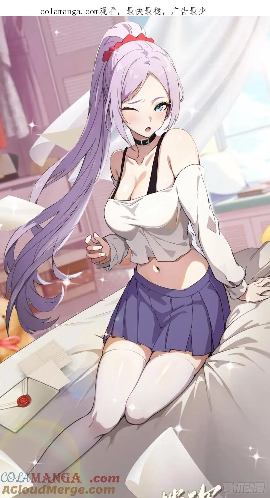 第109话 老爷子，请赐招 第1页