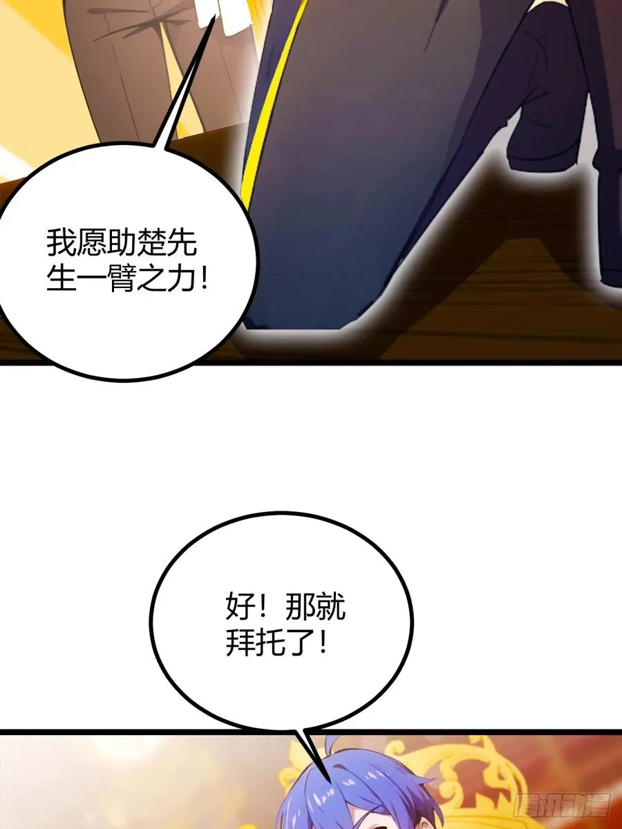 第109话 老爷子，请赐招 第6页