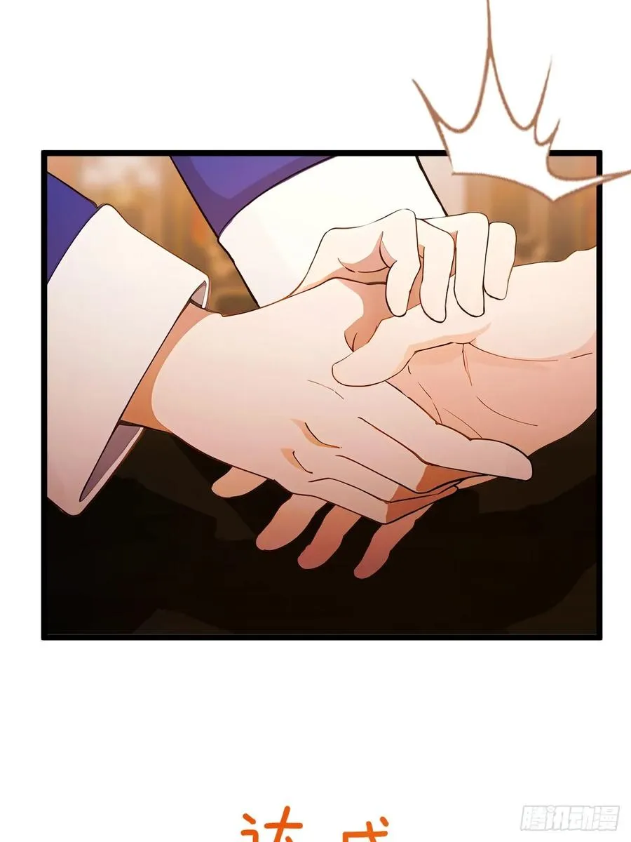 第109话 老爷子，请赐招 第8页