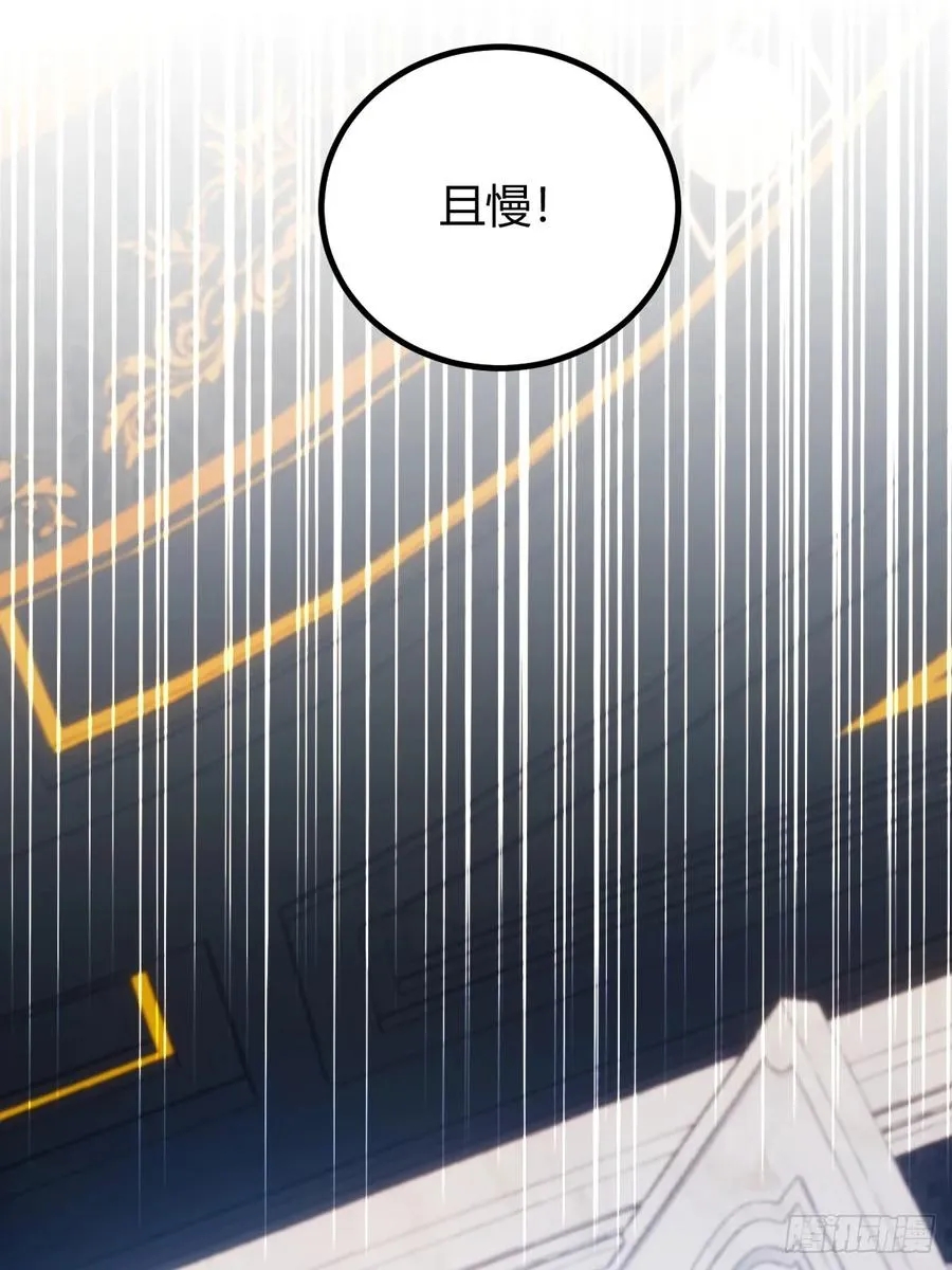第109话 老爷子，请赐招 第10页