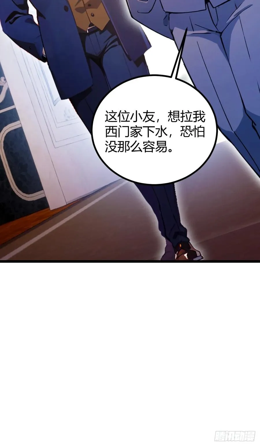 第109话 老爷子，请赐招 第12页