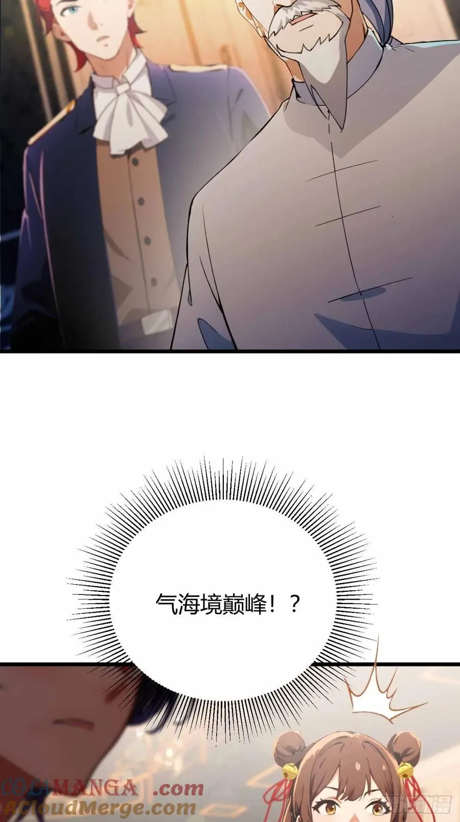 第109话 老爷子，请赐招 第21页