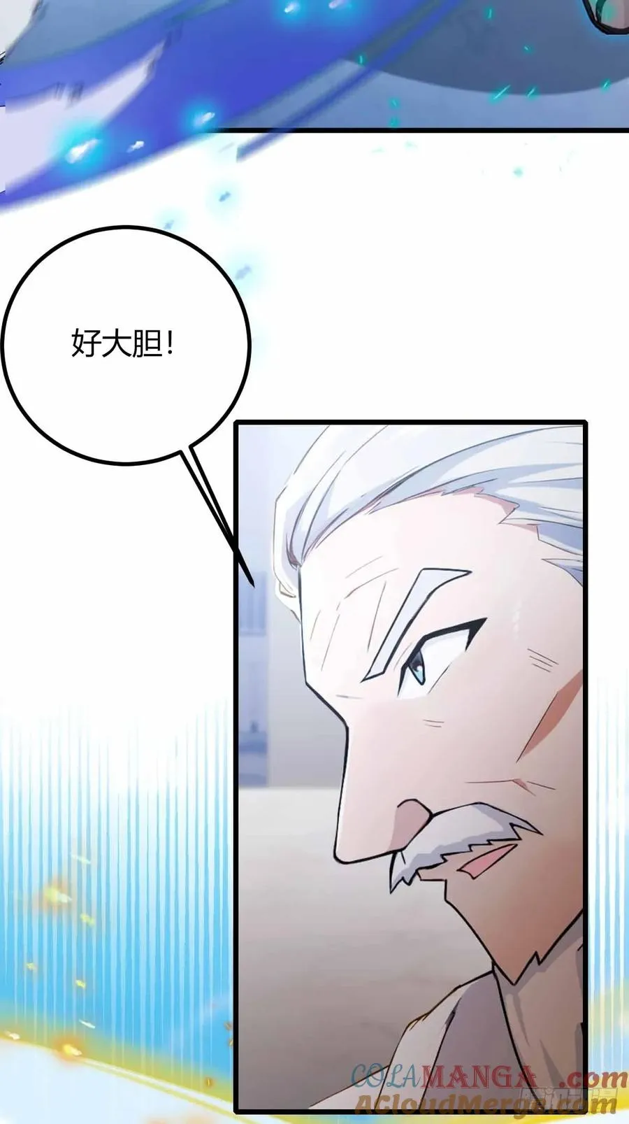 第109话 老爷子，请赐招 第29页