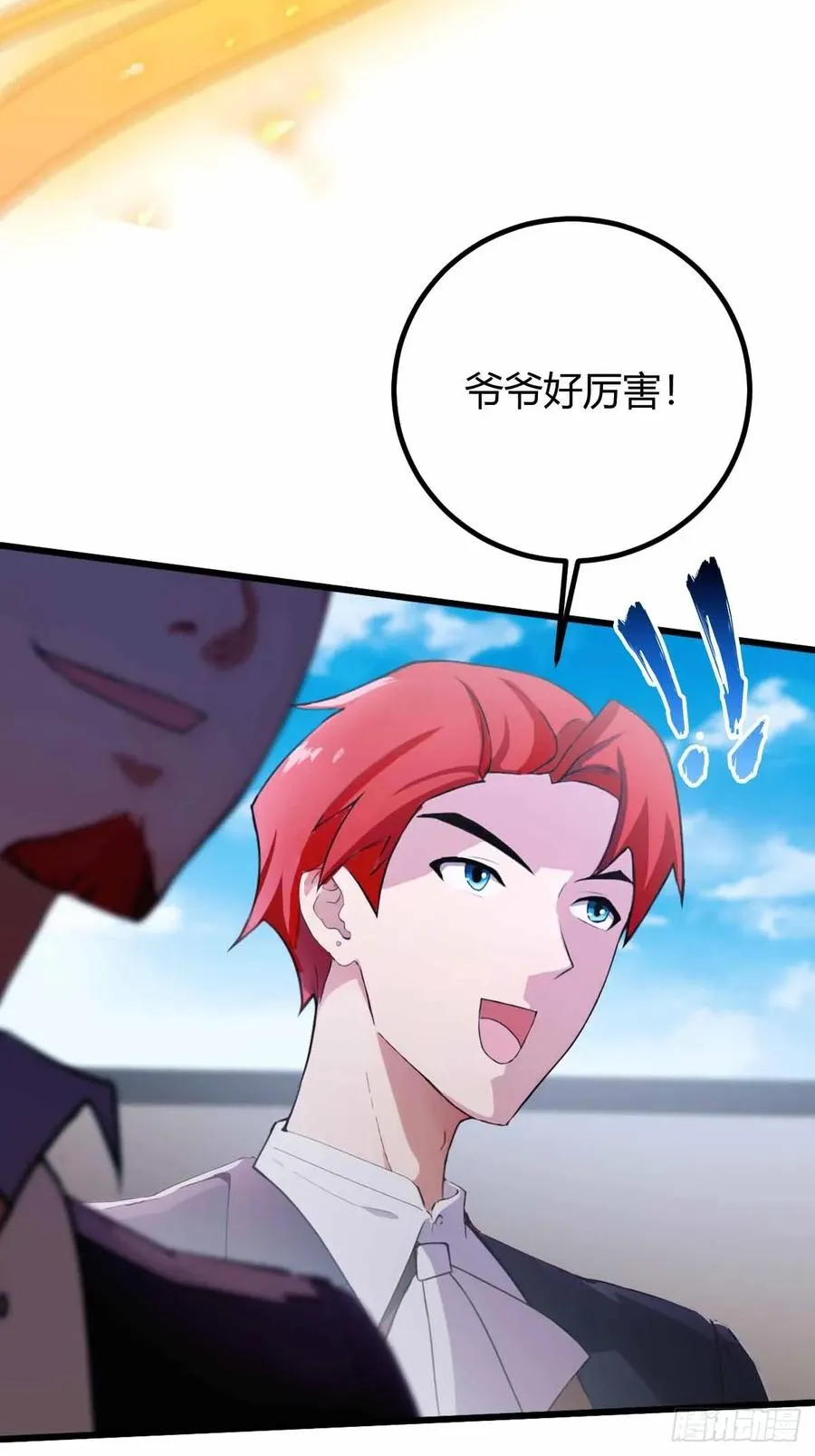 第109话 老爷子，请赐招 第38页