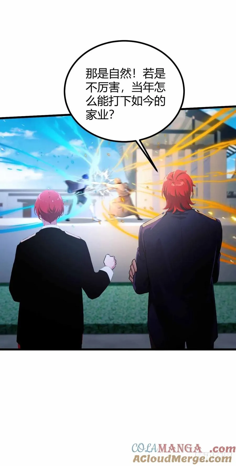 第109话 老爷子，请赐招 第39页