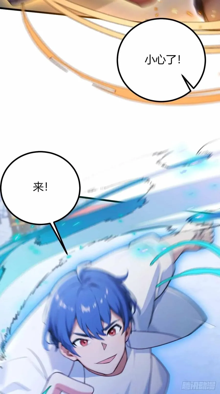 第110话 年少有为知进退 第4页