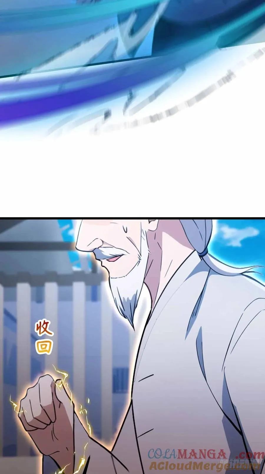 第110话 年少有为知进退 第9页