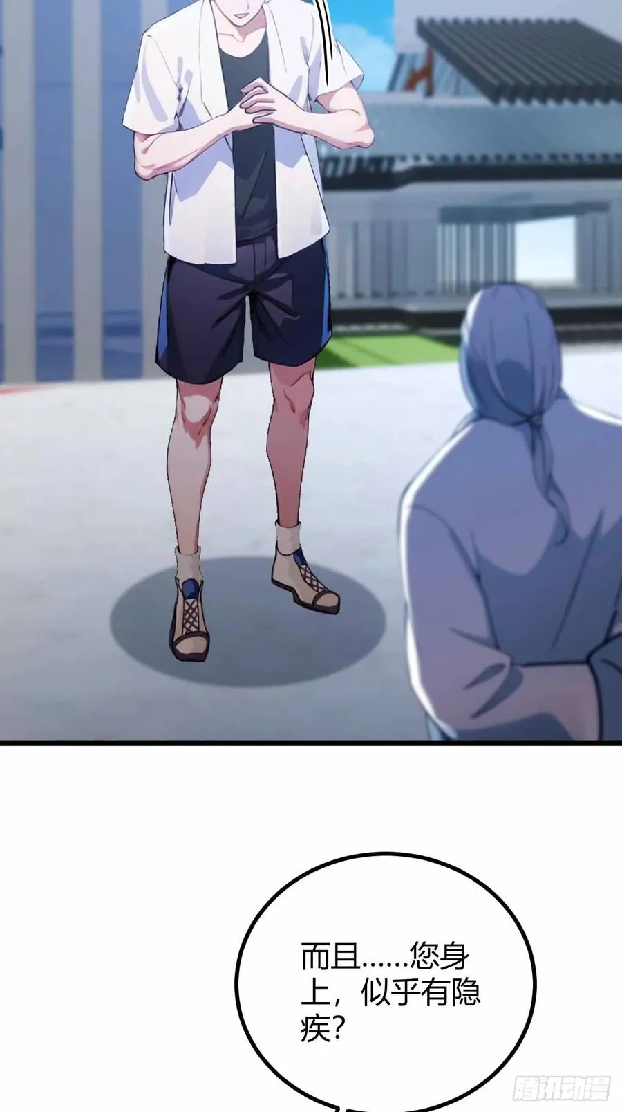 第110话 年少有为知进退 第12页