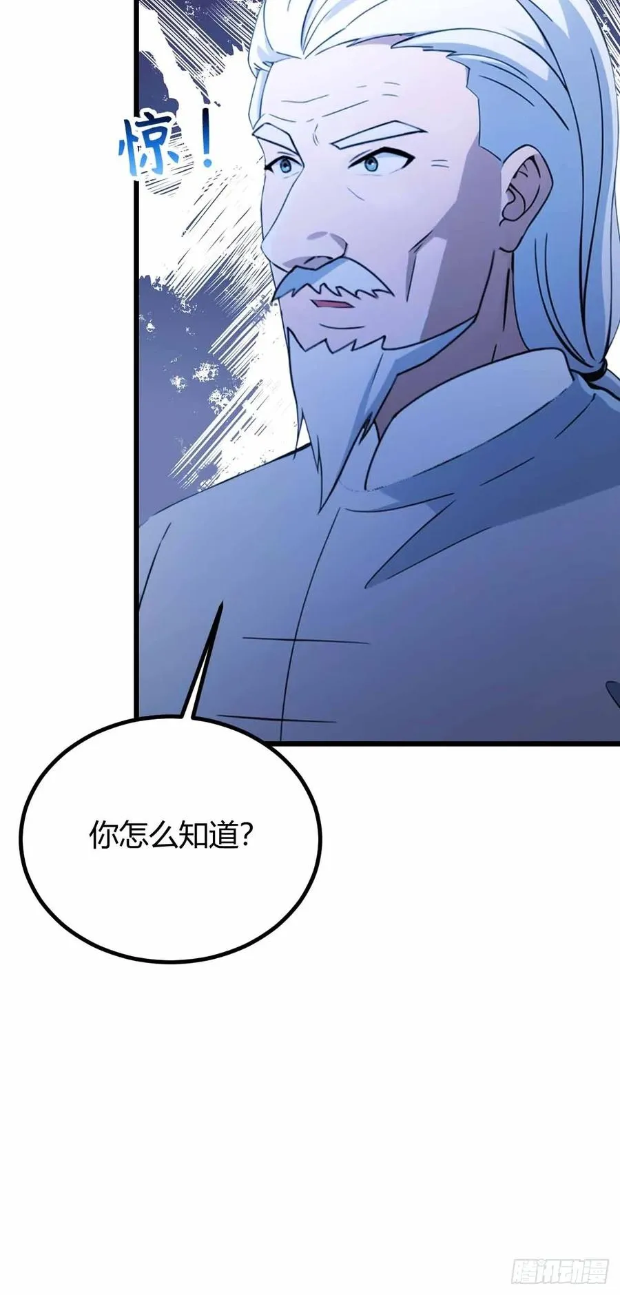 第110话 年少有为知进退 第14页