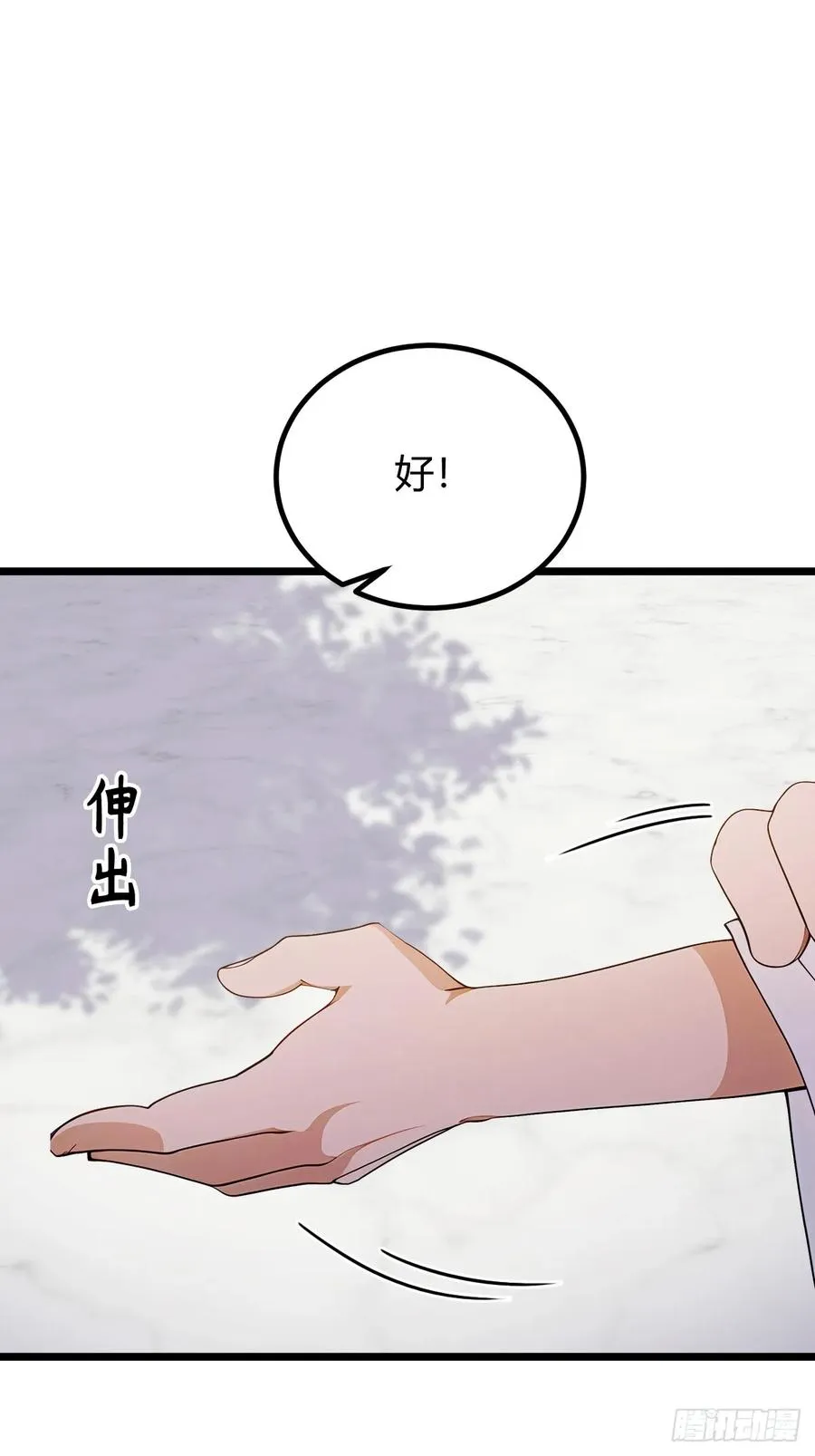 第110话 年少有为知进退 第16页