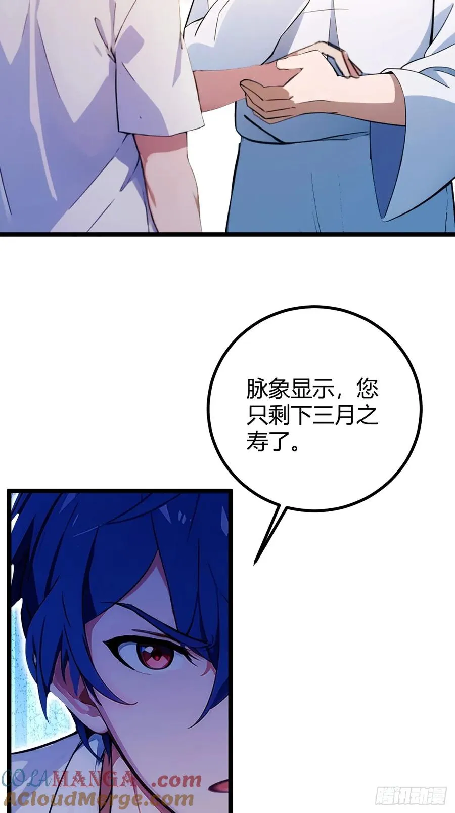 第110话 年少有为知进退 第21页