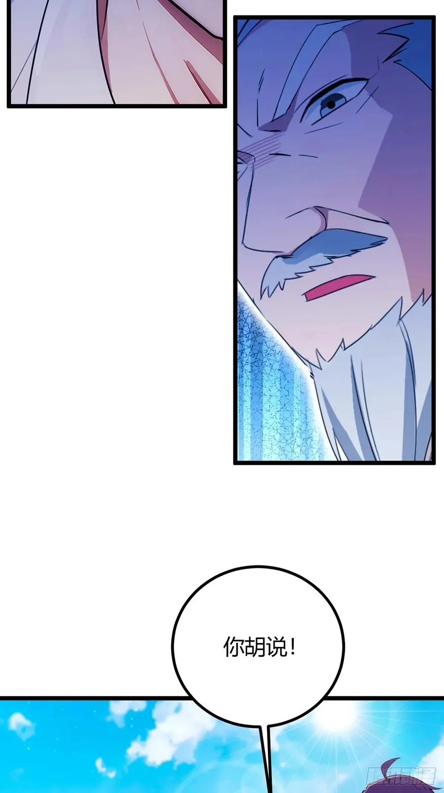 第110话 年少有为知进退 第22页