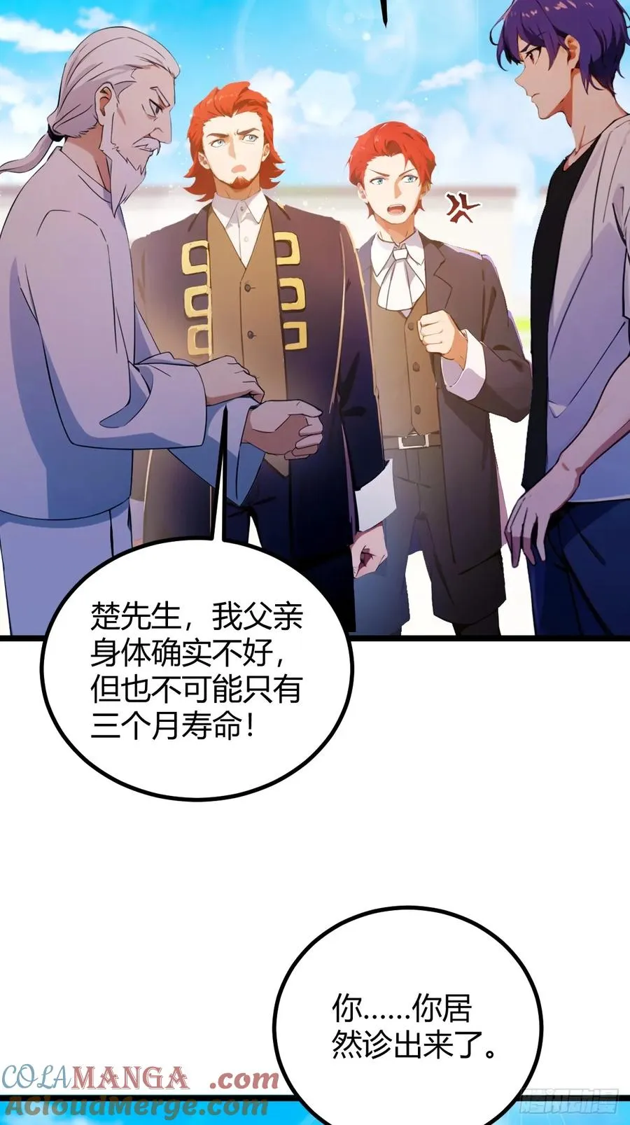 第110话 年少有为知进退 第23页