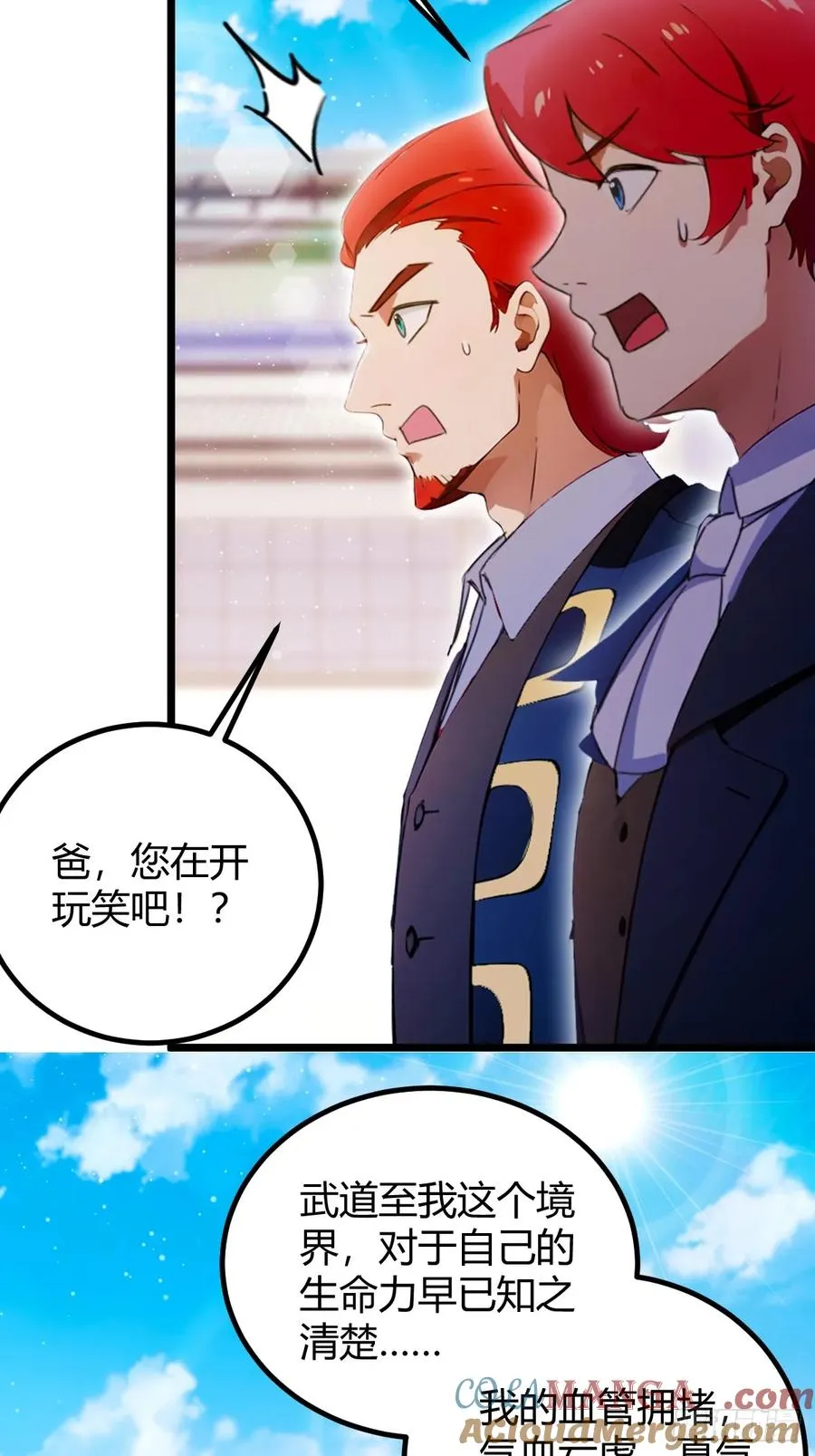 第110话 年少有为知进退 第25页
