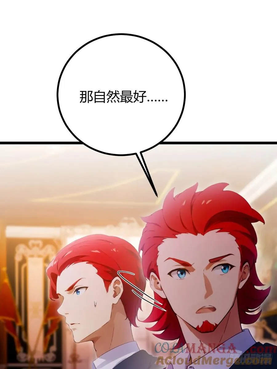 第111话 延寿的代价 第5页
