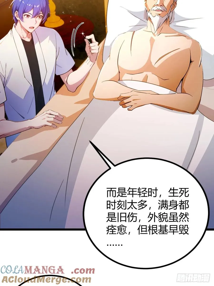 第111话 延寿的代价 第7页