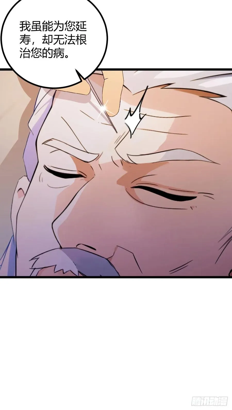 第111话 延寿的代价 第8页