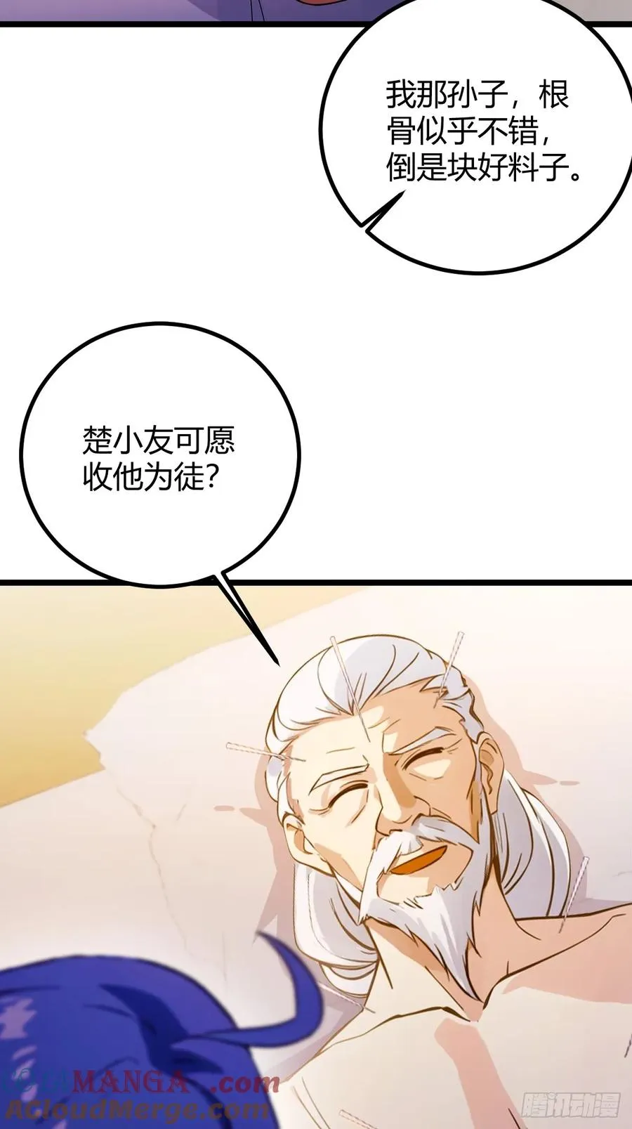 第111话 延寿的代价 第11页