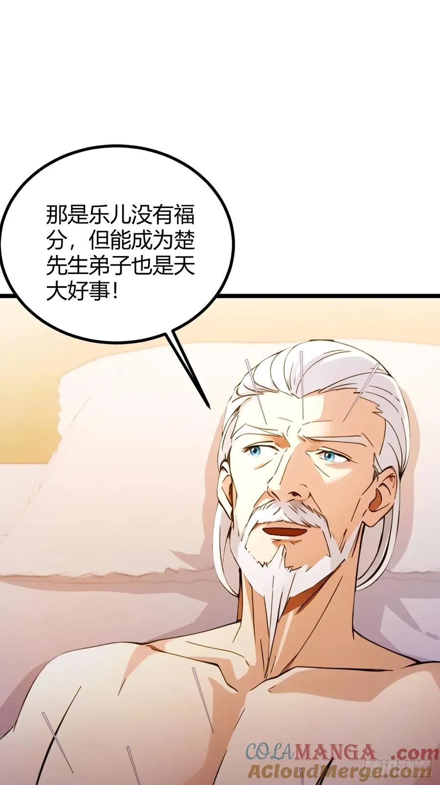 第111话 延寿的代价 第15页